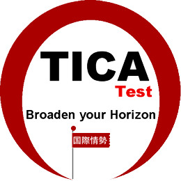 TICA 国際情勢教育研究会